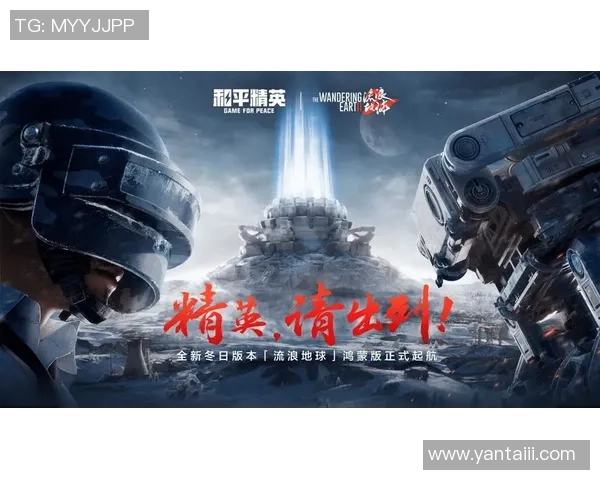 和平精英专题深度解析V5战队当前状态与未来发展趋势